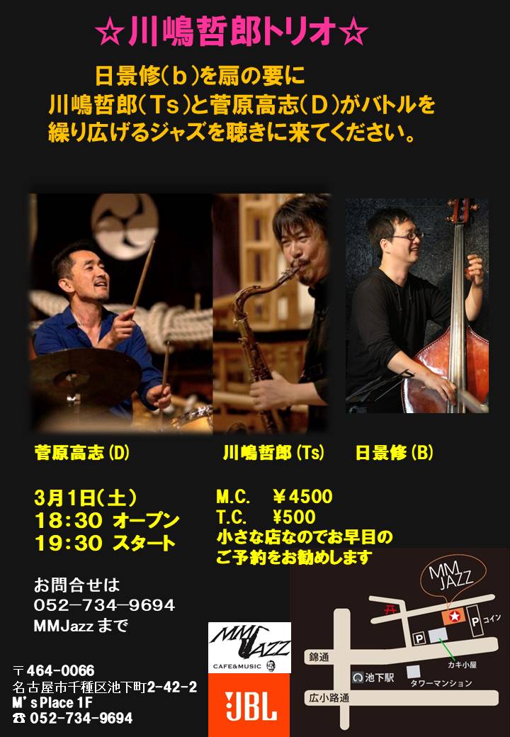 スケジュール | MMJAZZ